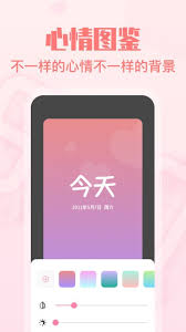 情侣必备纪念日倒计时软件是什么(情侣间的纪念日)