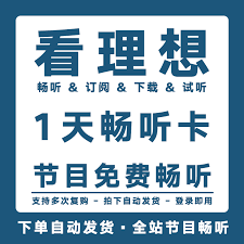 畅听卡是什么(畅听卡套餐资费标准)