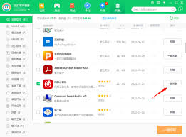 如何通过360软件管家查看已卸载的软件(360softmgr)