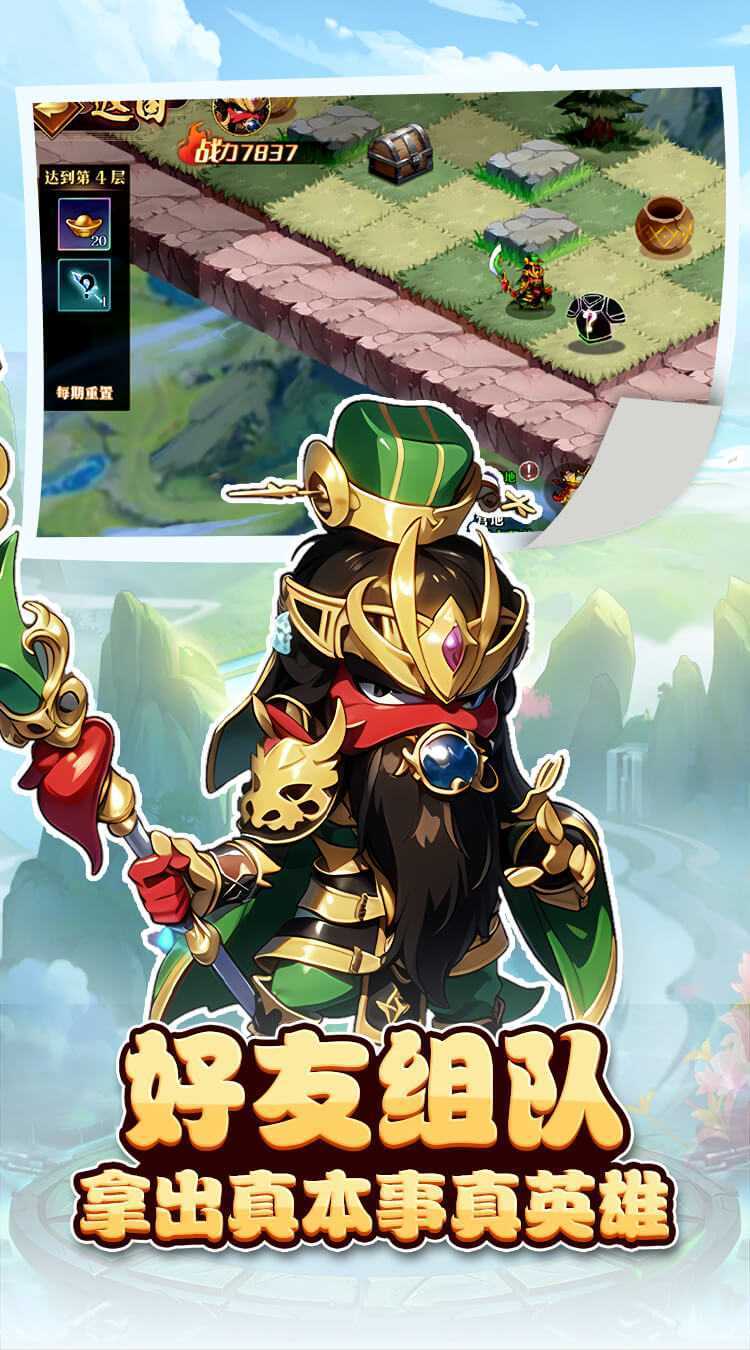 神奇三国（0.1折每日送6480）安卓版