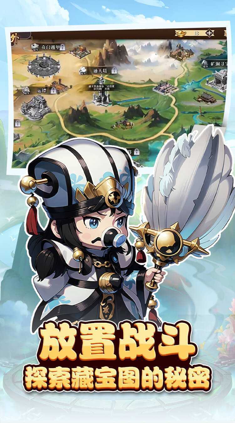 神奇三国（0.1折每日送6480）安卓版