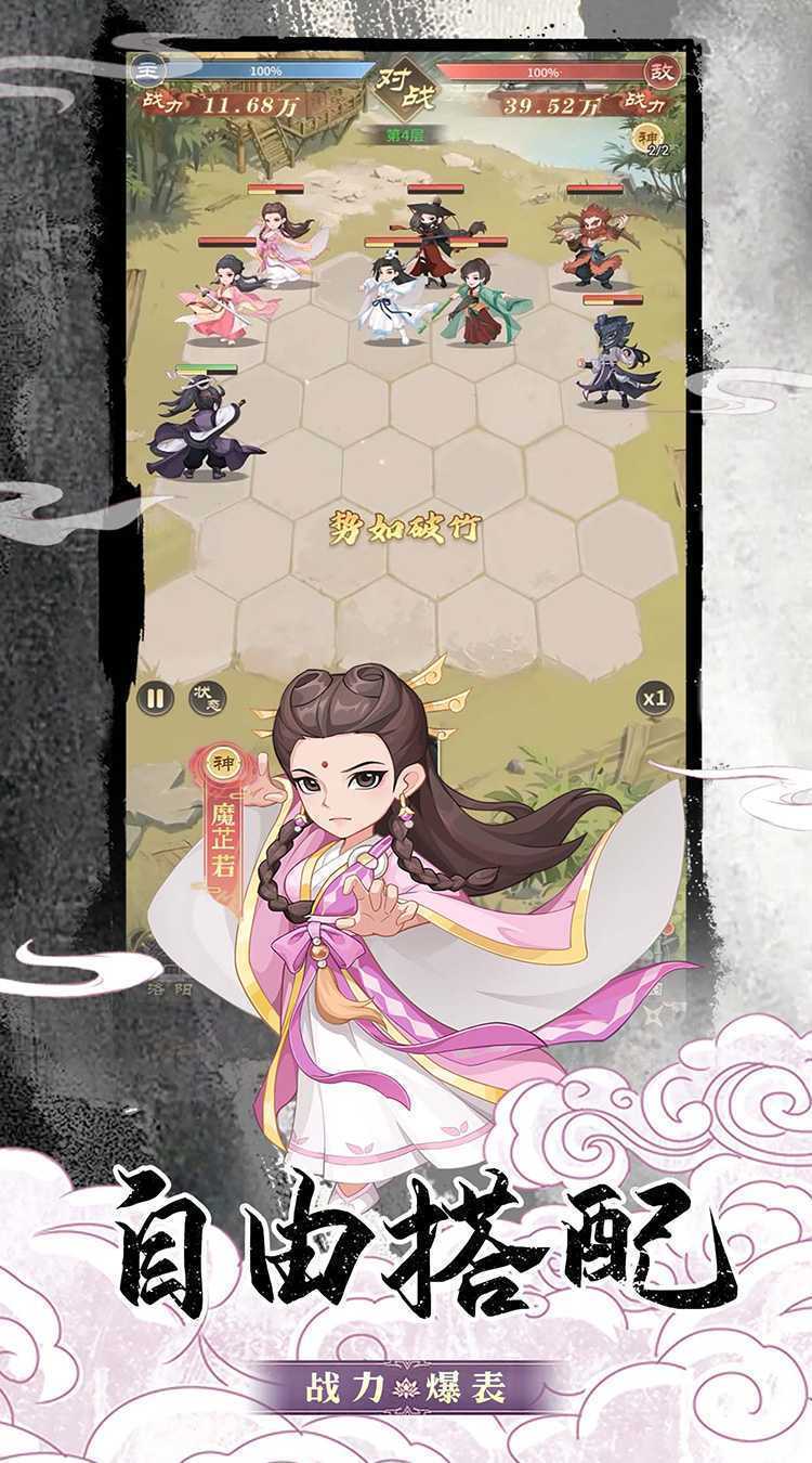 挂机英雄（常规版）中文版