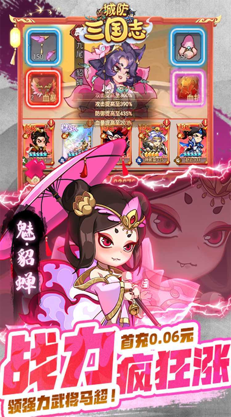 城防三国志（0.1折送满星赵云）最新版本