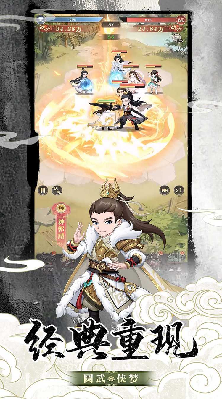 挂机英雄（常规版）中文版