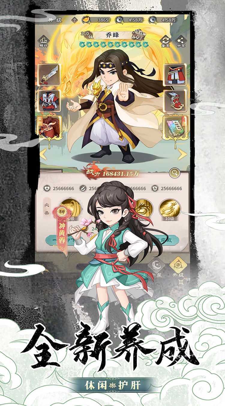 挂机英雄（常规版）中文版