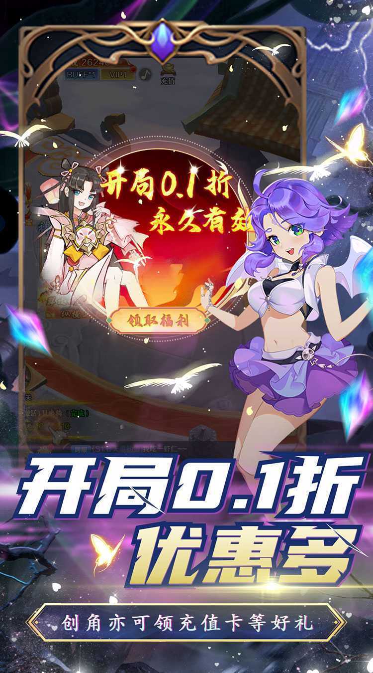 名将萌萌消（0.1折觅宝寻踪）中文版