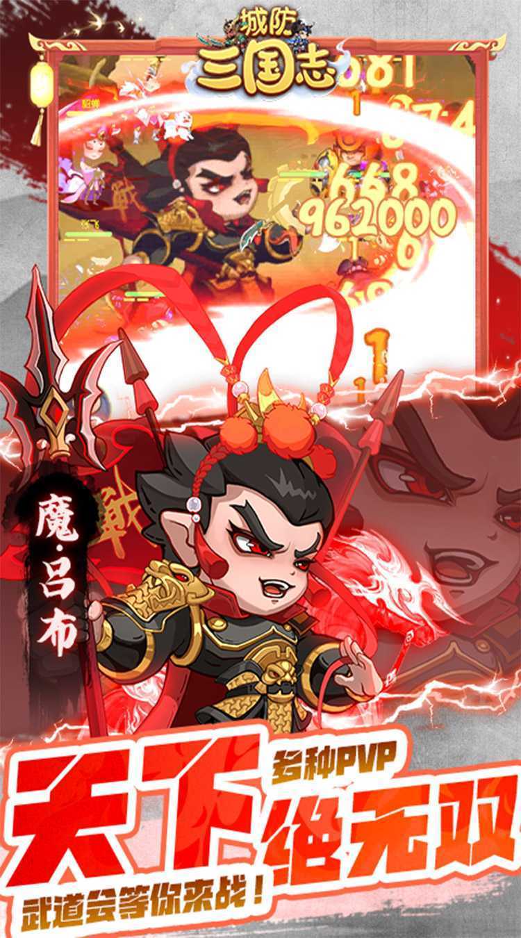 城防三国志（0.1折送满星赵云）最新版本