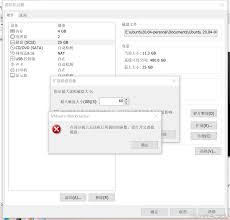 vmware无法扩大磁盘容量怎么办(vmware无法创建新虚拟机)