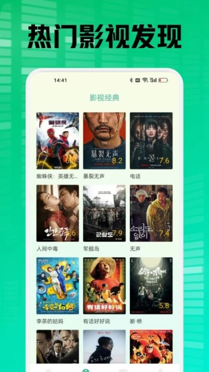 柠檬时光播放器app截图