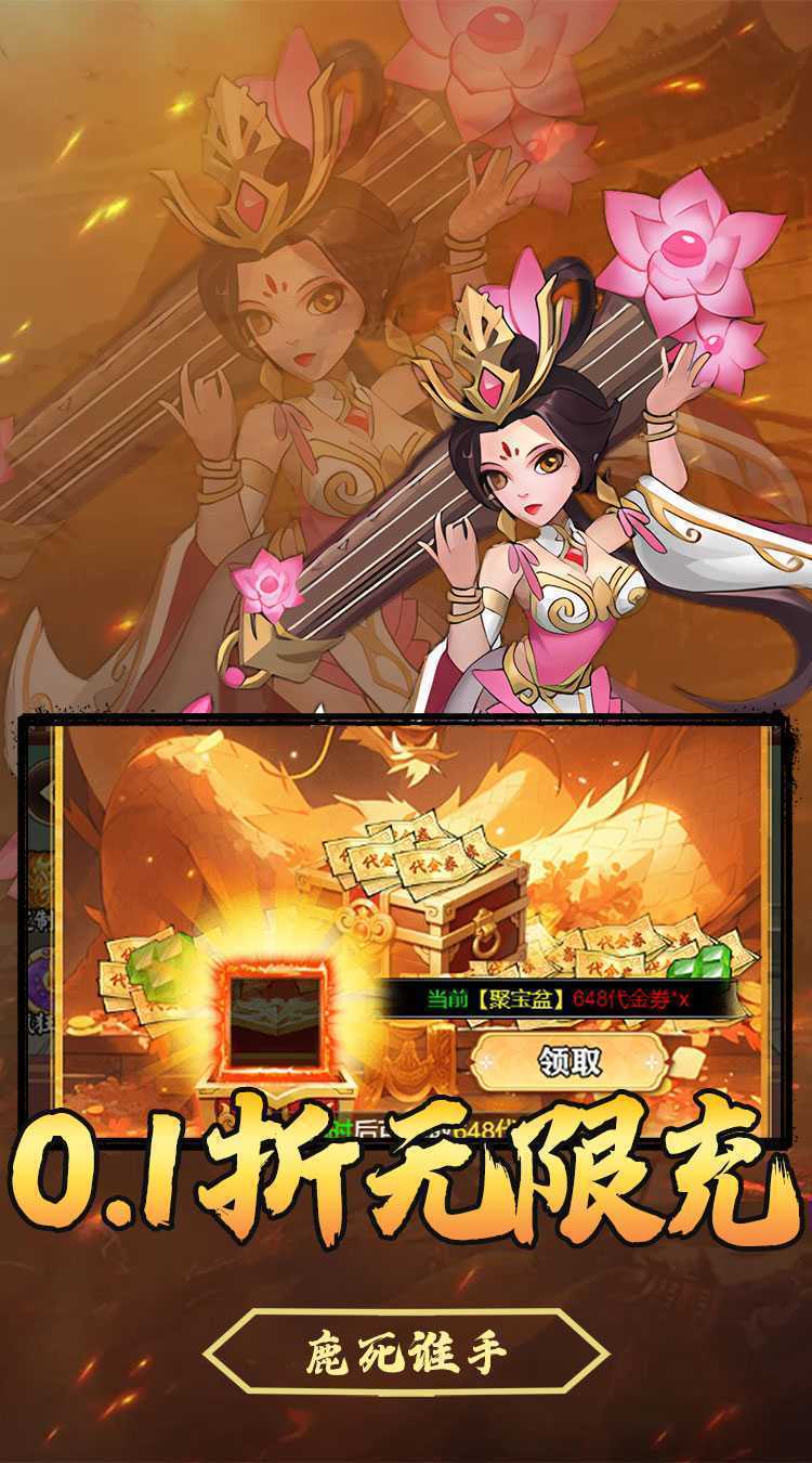 热血格斗（0.1折每日送6480）最新