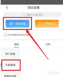 小翼管家如何绑定摄像头(小翼管家怎么绑定摄像头)