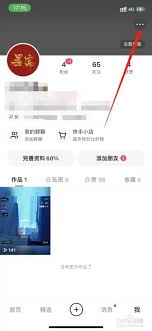 快手私信设置方法(快手私信设置方法在哪里)