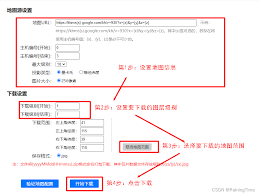 google地图离线版如何查看经纬度(google地图免费版)