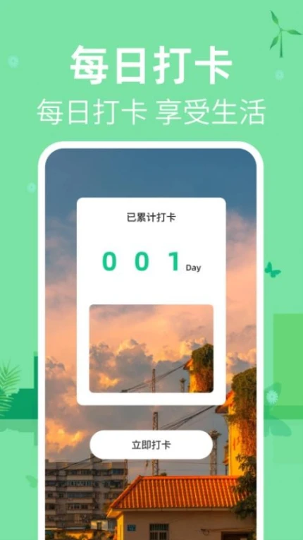 掌上电池助手版正版