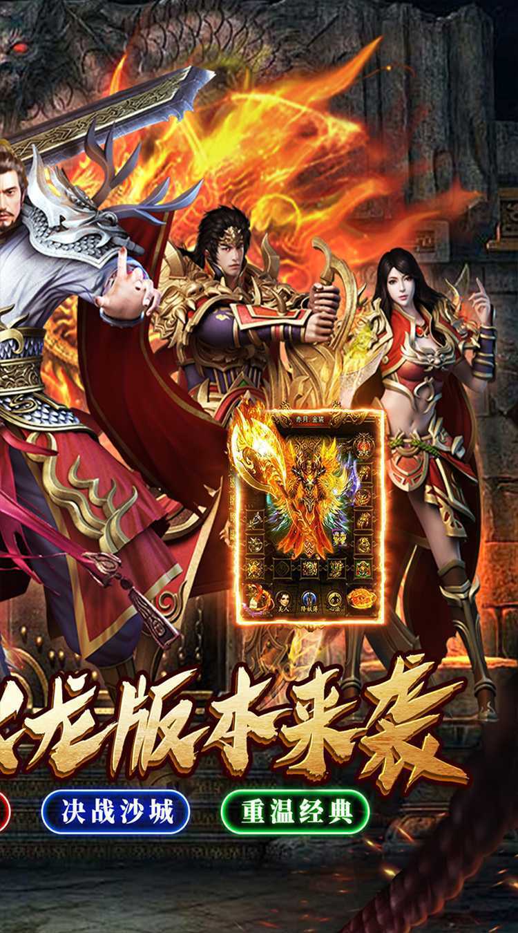 星战帝国（经典火龙复古）游戏