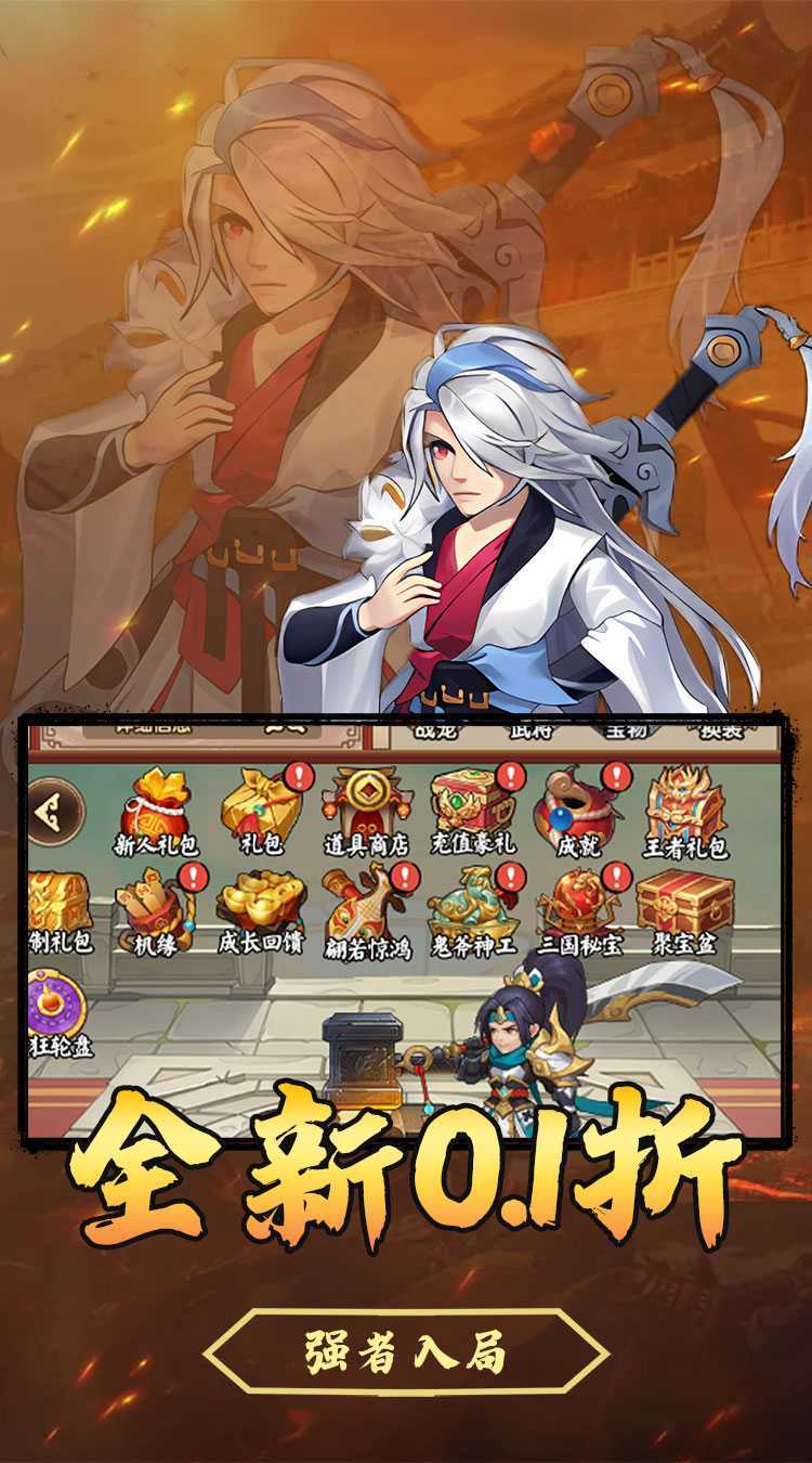 热血格斗（0.1折每日送6480）最新