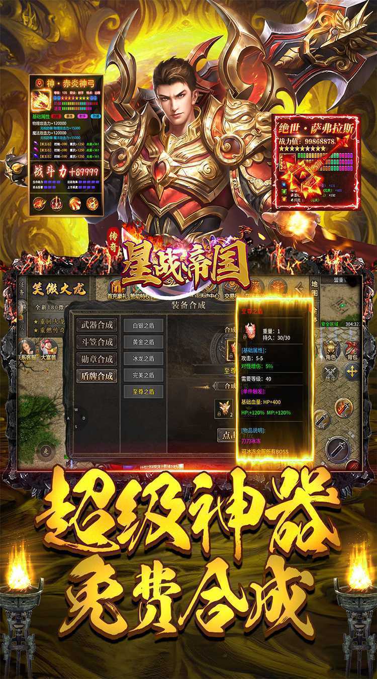 星战帝国（经典火龙复古）游戏