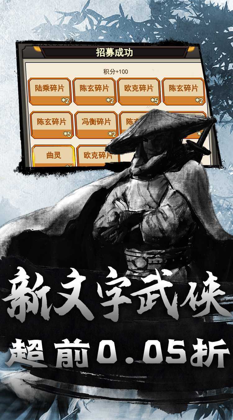 斗破神（武侠卡牌买断0.05折）精简版