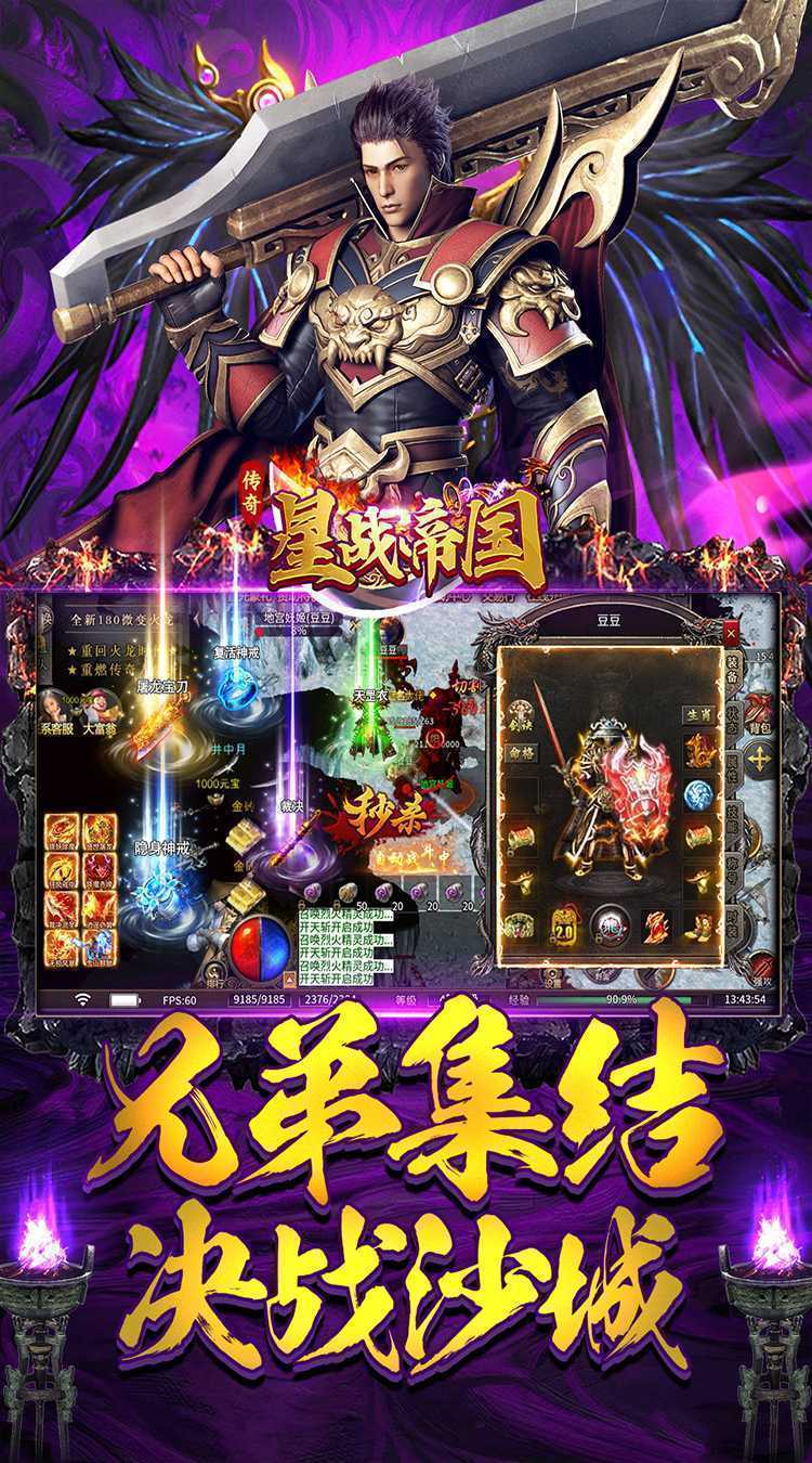 星战帝国（经典火龙复古）游戏