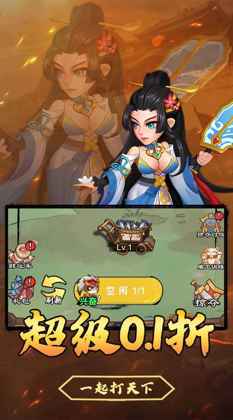 热血格斗（0.1折每日送6480）最新