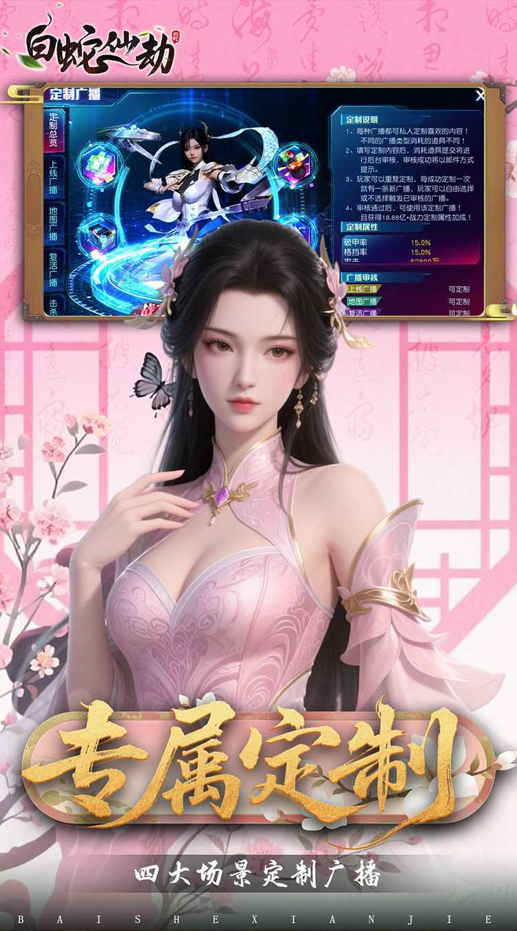 白蛇仙劫（0.05折百倍返代金）官方