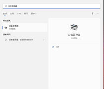 win11系统如何安装显卡驱动(win11系统如何关闭防火墙)
