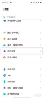 vivox80怎么设置充电特效(vivox80怎么拍动图)