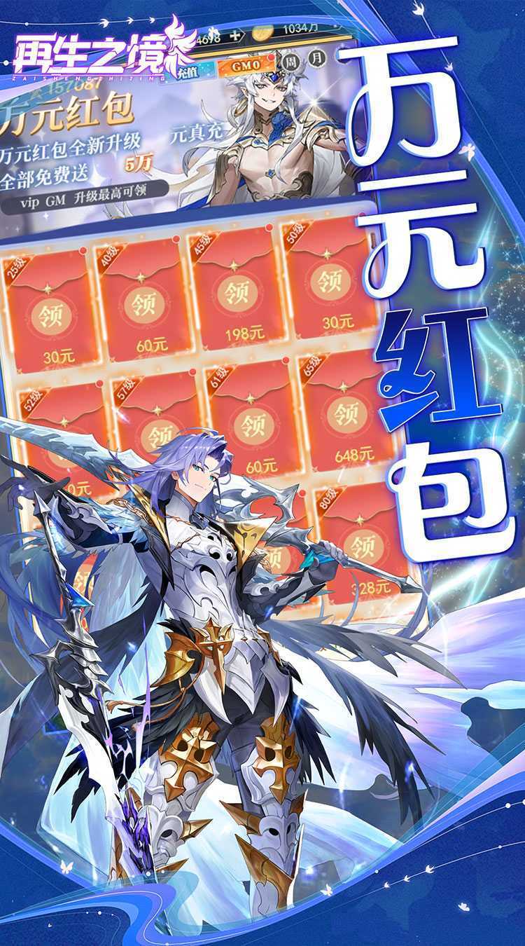 再生之境（0.1折极速版）官方下载