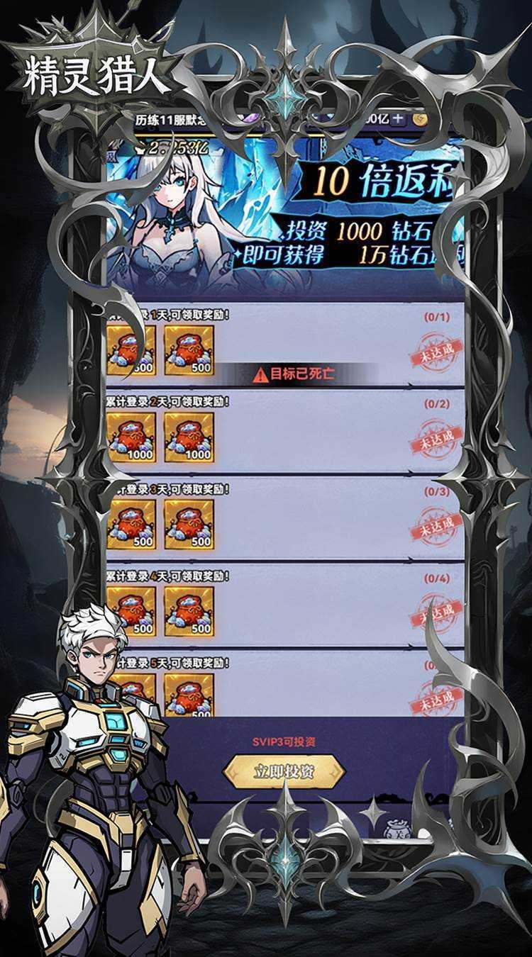 精灵猎人（百万福利）最新版本