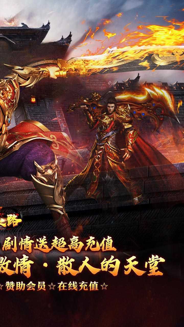 摸金之路（天命洪荒封神之怒）官方下载