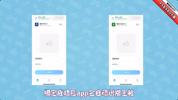奇游联机宝app