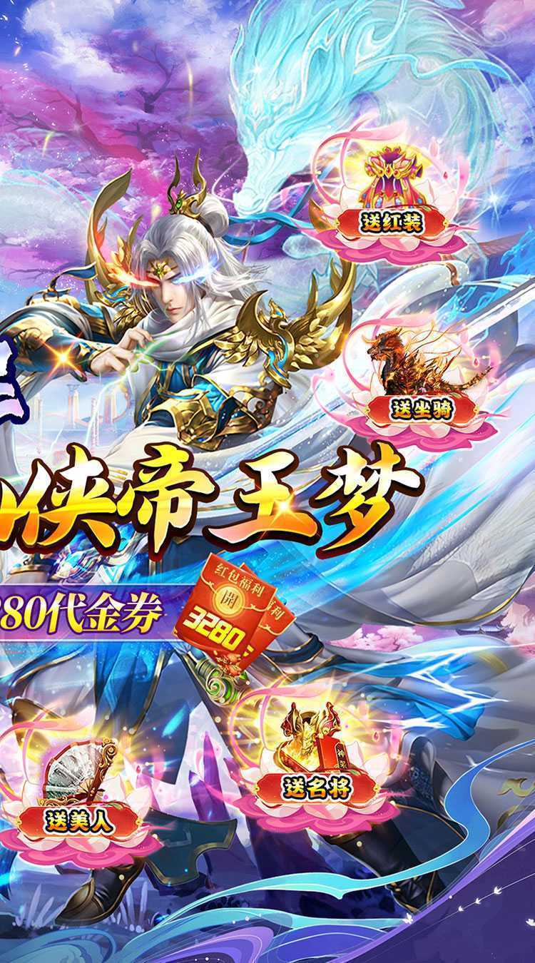 号令天下2（新国战0.1折日送3280）官方