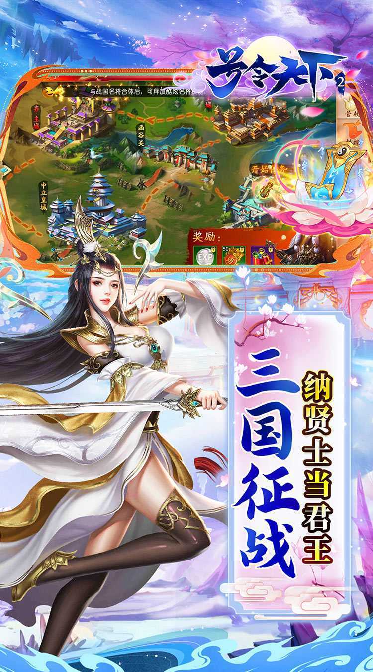 号令天下2（新国战0.1折日送3280）官方