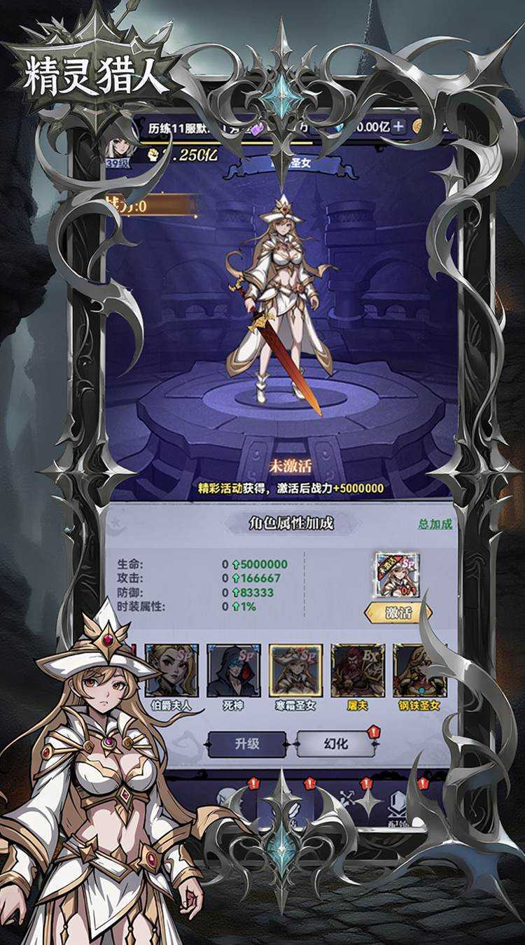 精灵猎人（百万福利）最新版本