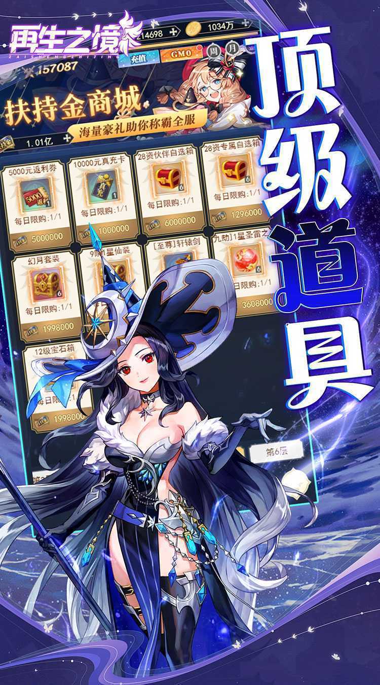 再生之境（0.1折极速版）官方下载