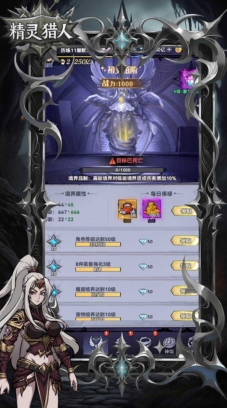 精灵猎人（百万福利）最新版本