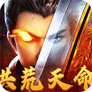 摸金之路（天命洪荒封神之怒）官方下载