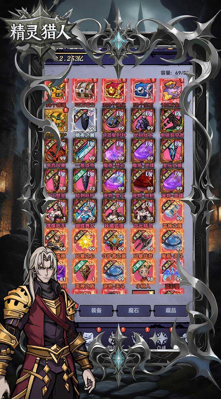 精灵猎人（百万福利）最新版本