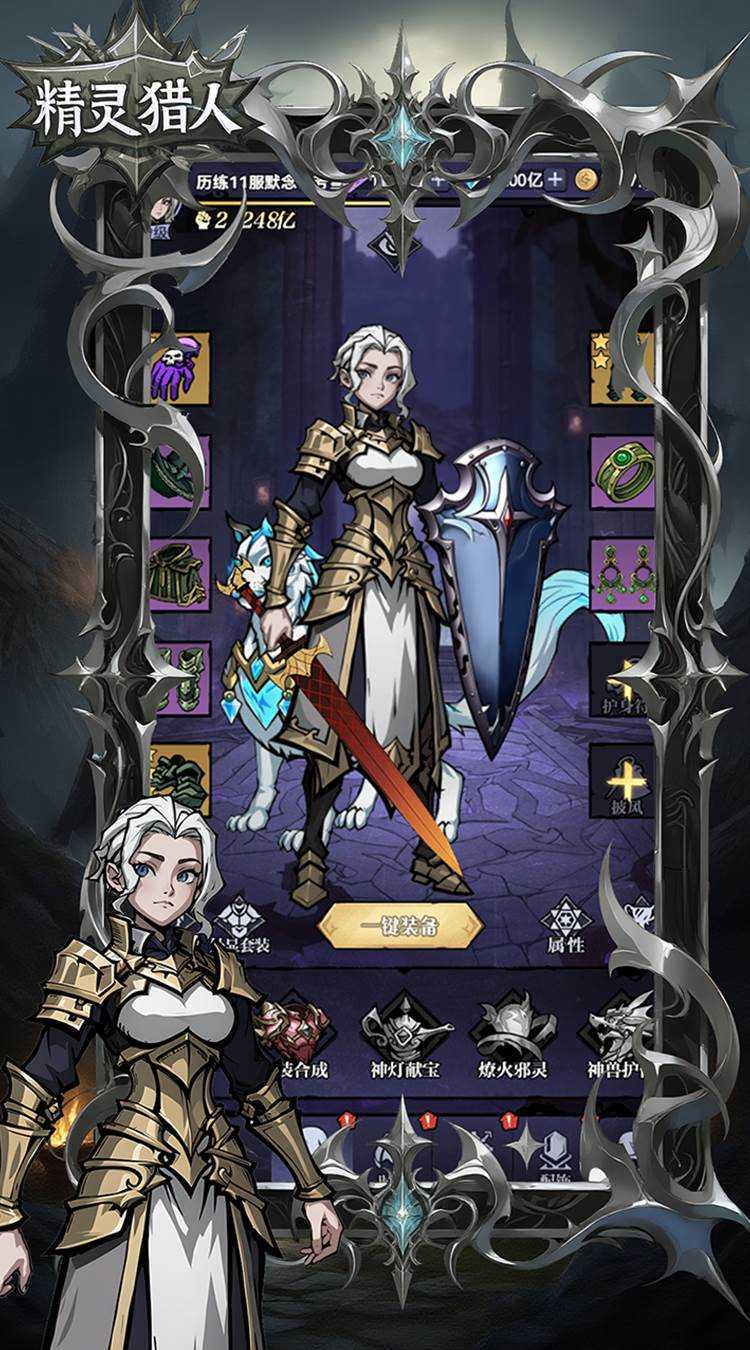 精灵猎人（百万福利）最新版本