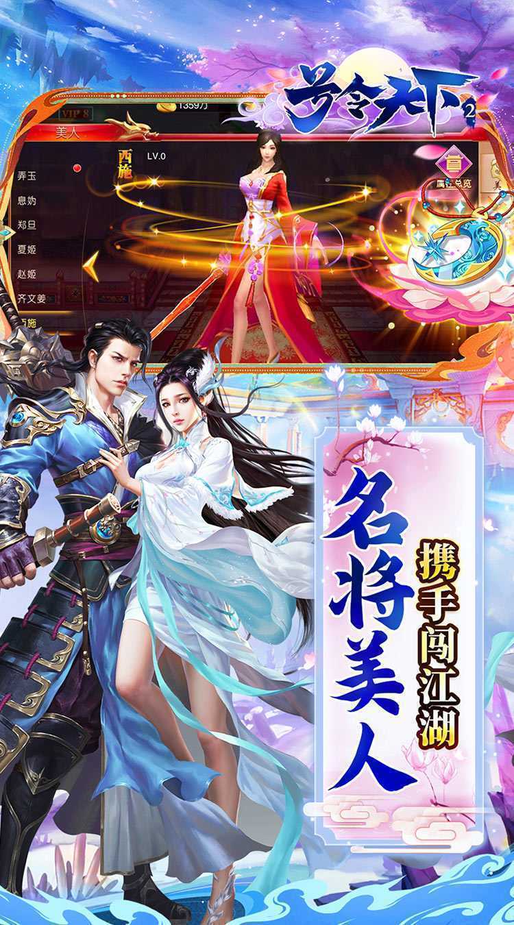 号令天下2（新国战0.1折日送3280）官方