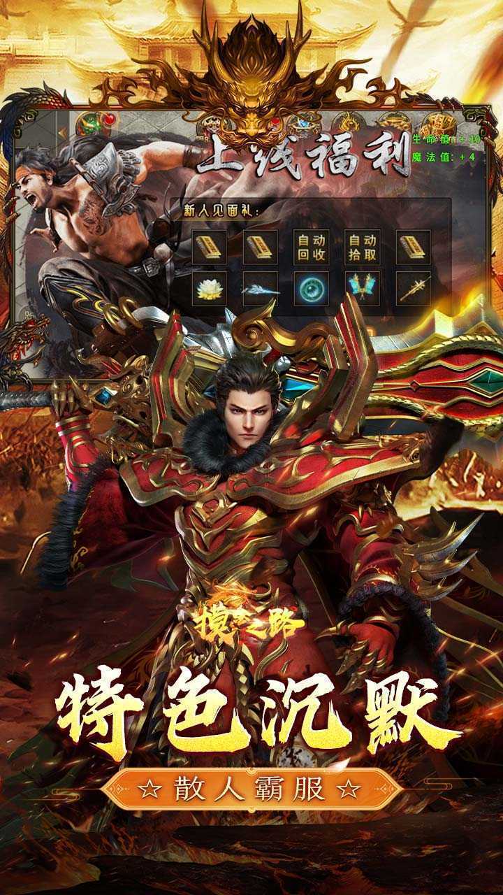 摸金之路（天命洪荒封神之怒）官方下载