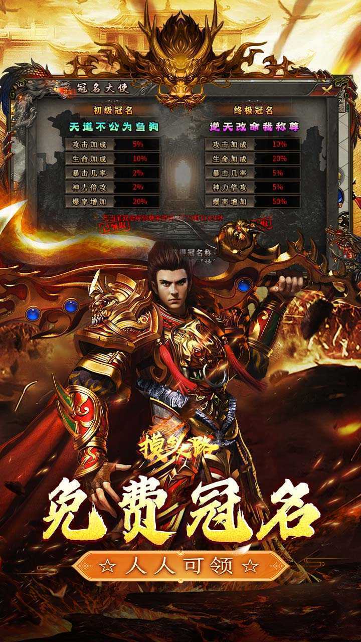 摸金之路（天命洪荒封神之怒）官方下载