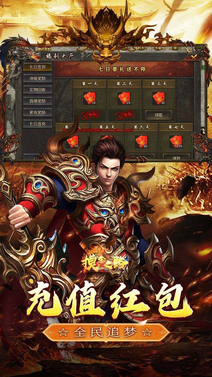 摸金之路（天命洪荒封神之怒）官方下载