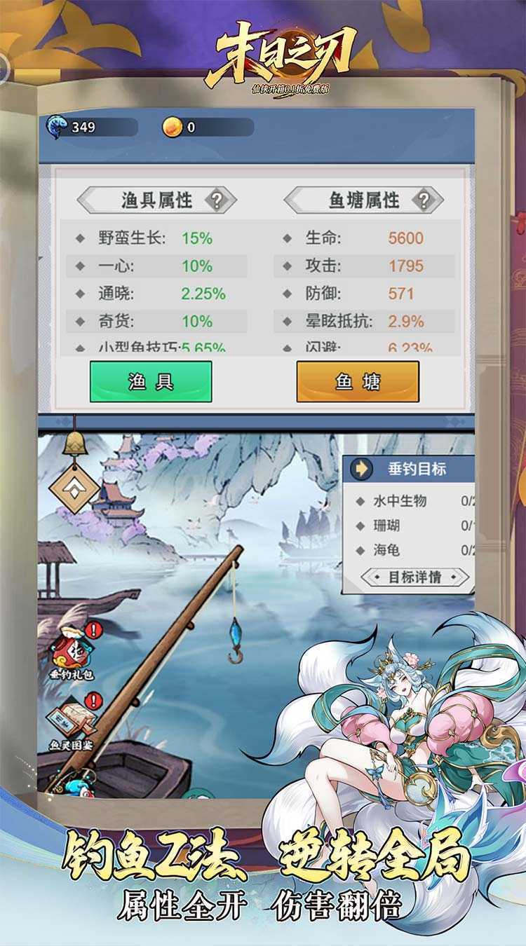 末日之刃（仙侠内置0.1折免费版）正版