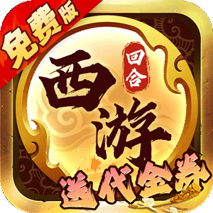 热血暗黑（0.05折代金免费版）官服