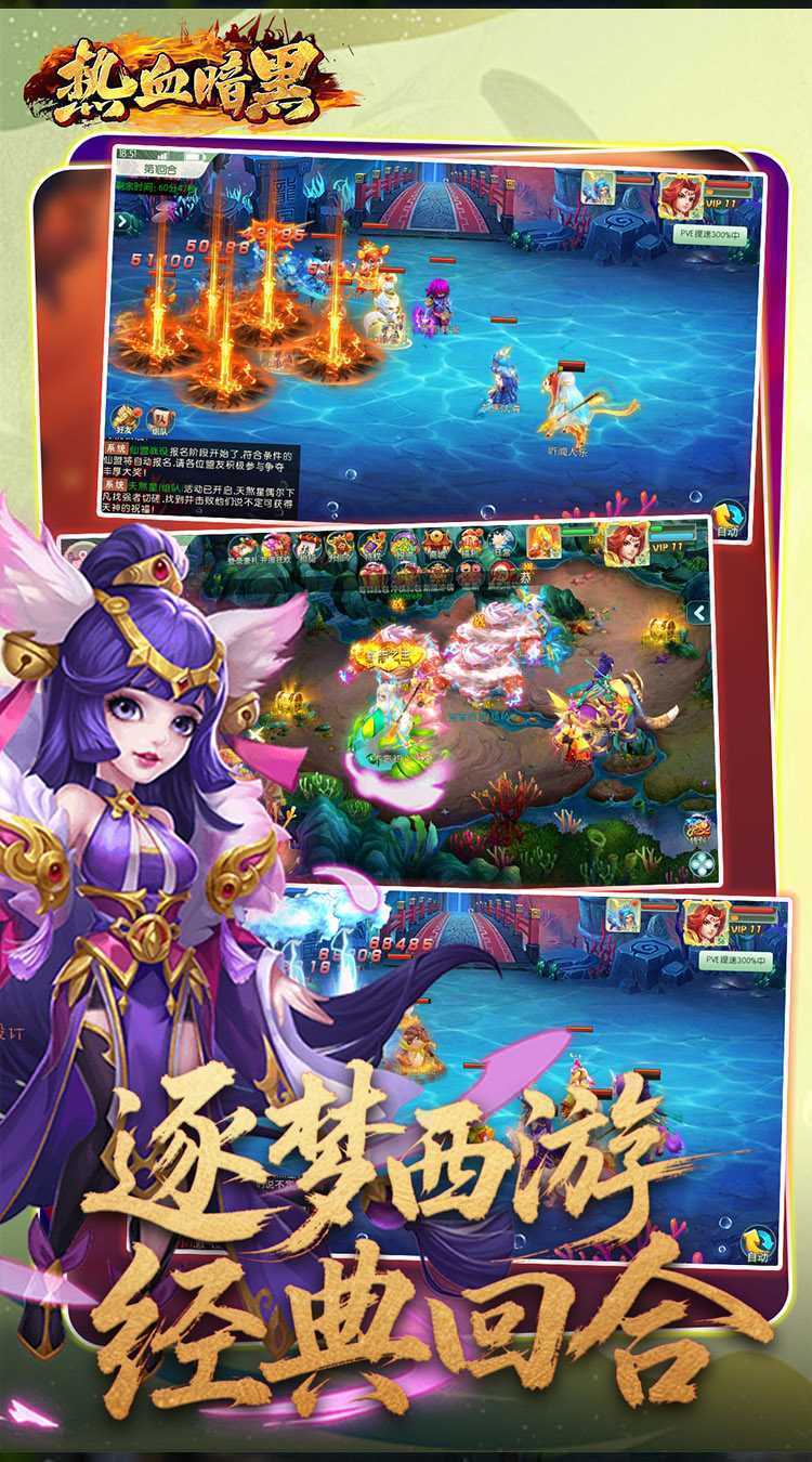 热血暗黑（0.05折代金免费版）官服