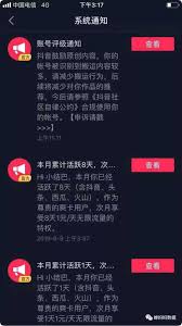 如何让抖音号活跃有流量(如何让抖音粉丝涨到1000)