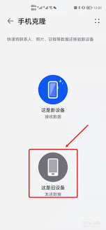 华为如何将数据传输到新手机(华为手机怎么把数据传到华为手机上)