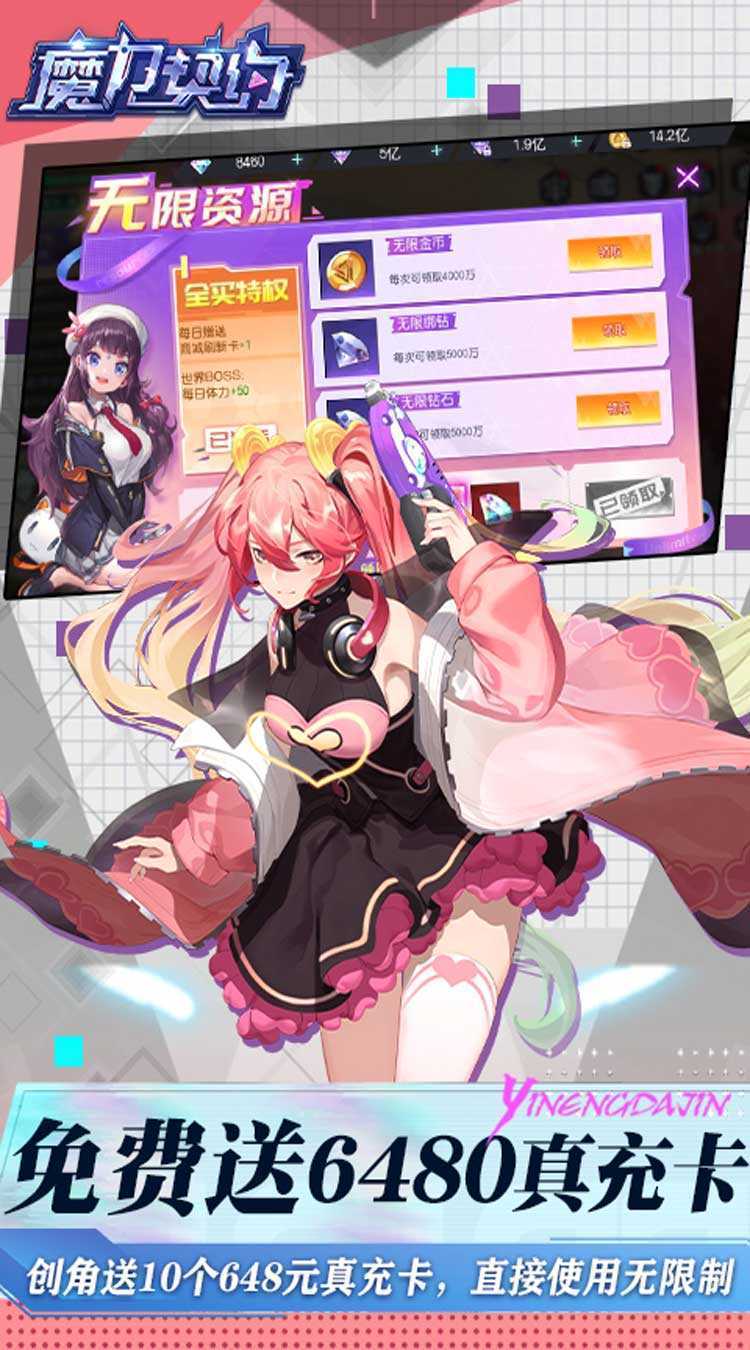 魔力契约（买断代币版）官方