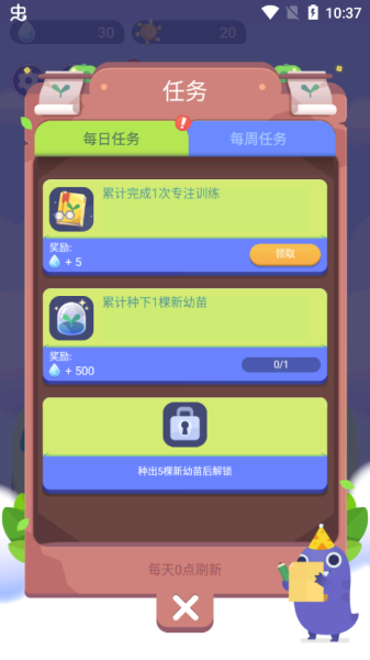 时间花园官方正版